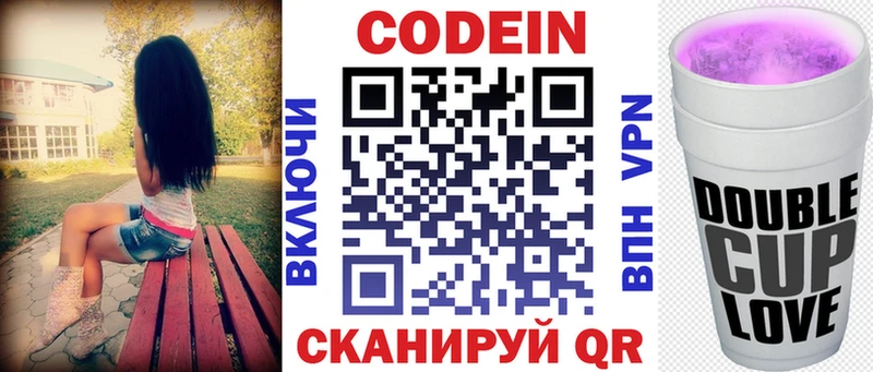 Кодеин Purple Drank  Спас-Деменск 