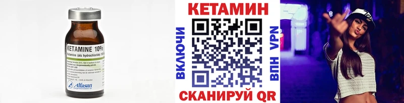 КЕТАМИН VHQ  Спас-Деменск 