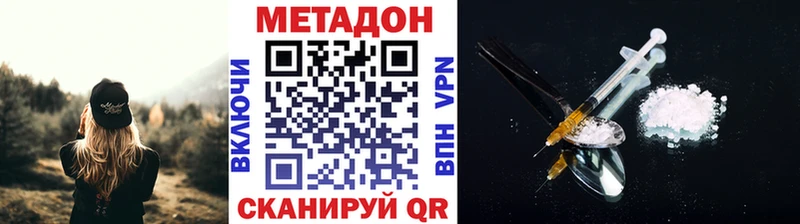 Метадон мёд Спас-Деменск